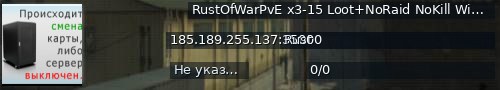 Большой баннер сервера: RustOfWarPvE x3-15 Loot+NoRaid NoKill Wipe19.06