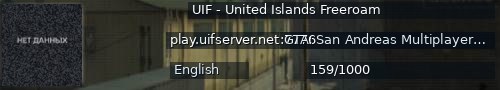 Большой баннер сервера: UIF - United Islands Freeroam