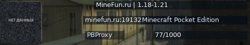 Большой баннер сервера: MineFun.ru | 1.18-1.21