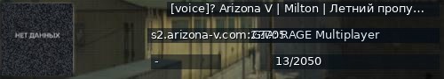 Большой баннер сервера: [voice]? Arizona V | Milton | Летний пропуск уже в игре! [1.1]