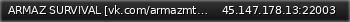 Маленький баннер сервера: ARMAZ SURVIVAL [vk.com/armazmta] | DayZ, Standalone, Zombies | CIS/RU/UA/BY