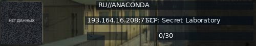 Большой баннер сервера: RU//ANACONDA