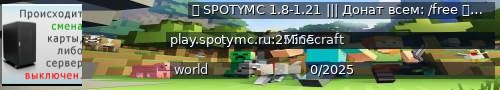 Большой баннер сервера: ༺ SPOTYMC 1.8-1.21 ||| Донат всем: /free ༻༺ Скидки 50% на всё! | ЗАХОДИ! [60%]