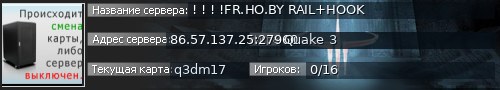 Большой баннер сервера: !  ! ! !FR.HO.BY RAIL+HOOK