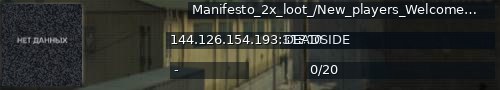 Большой баннер сервера: Manifesto_2x_loot_/New_players_Welcomed/_Chill_Admins_/_Starter_Kits
