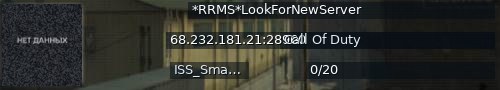 Большой баннер сервера: *RRMS*LookForNewServer