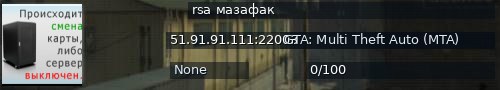 Большой баннер сервера: rsa мазафак