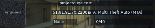 Большой баннер сервера: projectouge test
