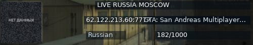 Большой баннер сервера: LIVE RUSSIA MOSCOW