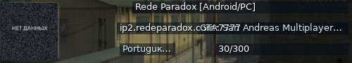 Большой баннер сервера: Rede Paradox [Android/PC]