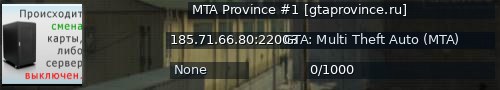 Большой баннер сервера: MTA Province #1  [gtaprovince.ru]
