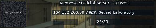 Большой баннер сервера: MemeSCP Official Server - EU-West