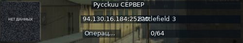 Большой баннер сервера: Pycckuu CEPBEP
