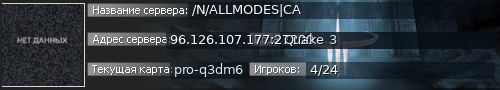 Большой баннер сервера: /N/ALLMODES|CA