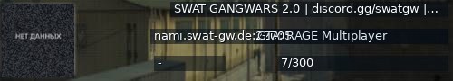 Большой баннер сервера: SWAT GANGWARS 2.0 | discord.gg/swatgw | PVP, Daily Loot, ... [1.1]
