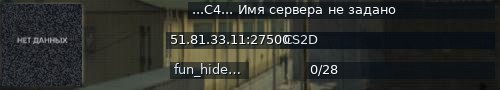 Большой баннер сервера: ...C4... Имя сервера не задано