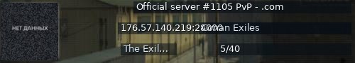 Большой баннер сервера: Official server #1105 PvP - .com