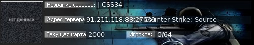 Большой баннер сервера: | CSS34