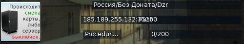 Большой баннер сервера: Россия/Без Доната/Dzr