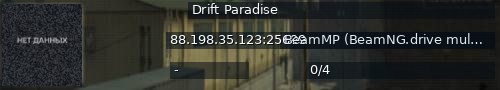 Большой баннер сервера: Drift Paradise