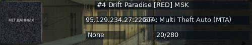 Большой баннер сервера: #4 Drift Paradise [RED] MSK