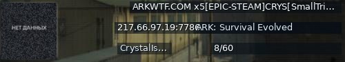 Большой баннер сервера: ARKWTF.COM x5[EPIC-STEAM]CRYS[SmallTribes]nowipe - (v358.24)