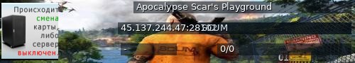 Большой баннер сервера: Apocalypse Scar's Playground