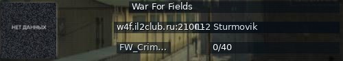 Большой баннер сервера: War For Fields