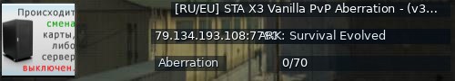 Большой баннер сервера: [RU/EU] STA X3 Vanilla PvP Aberration - (v358.24)