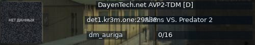 Большой баннер сервера: DayenTech.net AVP2-TDM [D]