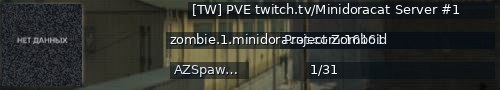 Большой баннер сервера: [TW] PVE twitch.tv/Minidoracat Server #1
