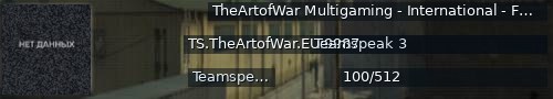Большой баннер сервера: TheArtofWar Multigaming - International - Free Channel