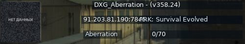 Большой баннер сервера: DXG_Aberration - (v358.24)