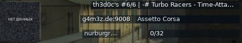 Большой баннер сервера: th3d0c's #6/6 | -# Turbo Racers - Time-Attack Challange #- @ Nuerburgring 1967 (Green Hell - Germany) => Race | m4tt.de/nbr_tr