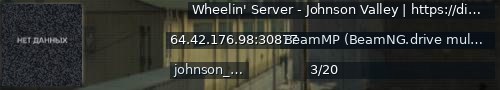 Большой баннер сервера: Wheelin' Server - Johnson Valley | https://discord.gg/C9S52YxcEH