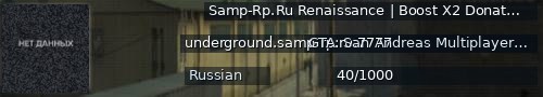 Большой баннер сервера: Samp-Rp.Ru Renaissance | Boost X2 Donate X2