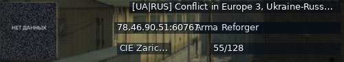 Большой баннер сервера: [UA|RUS] Conflict in Europe 3, Ukraine-Russian war | https://discord.gg/conflictineurope
