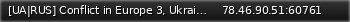 Маленький баннер сервера: [UA|RUS] Conflict in Europe 3, Ukraine-Russian war | https://discord.gg/conflictineurope