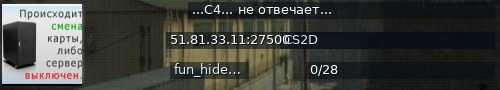 Большой баннер сервера: ...C4... не отвечает...