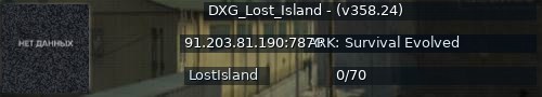 Большой баннер сервера: DXG_Lost_Island - (v358.24)
