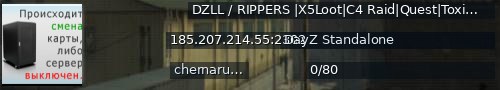 Большой баннер сервера: DZLL / RIPPERS |X5Loot|C4 Raid|Quest|Toxic|Weapon++|New