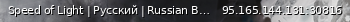 Маленький баннер сервера: Speed of Light  | Русский | Russian BeamMP Server [USSR/Russia] Discord: https://discord.gg/Khj3cnhE34