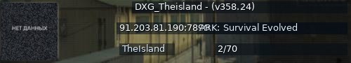 Большой баннер сервера: DXG_Theisland - (v358.24)
