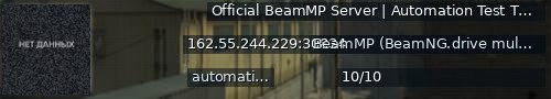 Большой баннер сервера: Official BeamMP Server | Automation Test Track (1) | 1 Vehicle