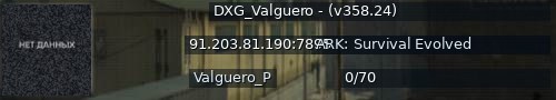 Большой баннер сервера: DXG_Valguero - (v358.24)