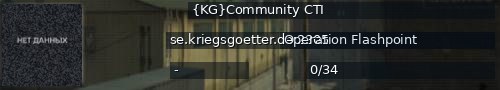 Большой баннер сервера: {KG}Community CTI