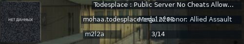 Большой баннер сервера: Todesplace : Public Server No Cheats Allowed!