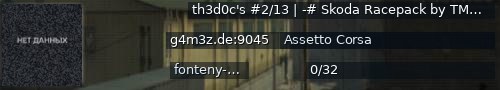 Большой баннер сервера: th3d0c's #2/13 | -# Skoda Racepack by TMM #- @ Fonteny (France) => Race + Drift | m4tt.de/skodas_fon