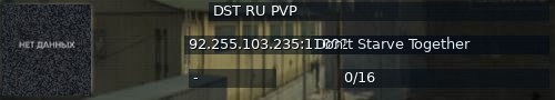 Большой баннер сервера: DST RU PVP
