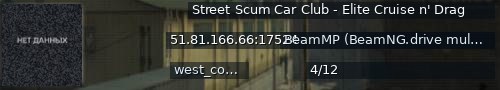 Большой баннер сервера: Street Scum Car Club - Elite Cruise n' Drag